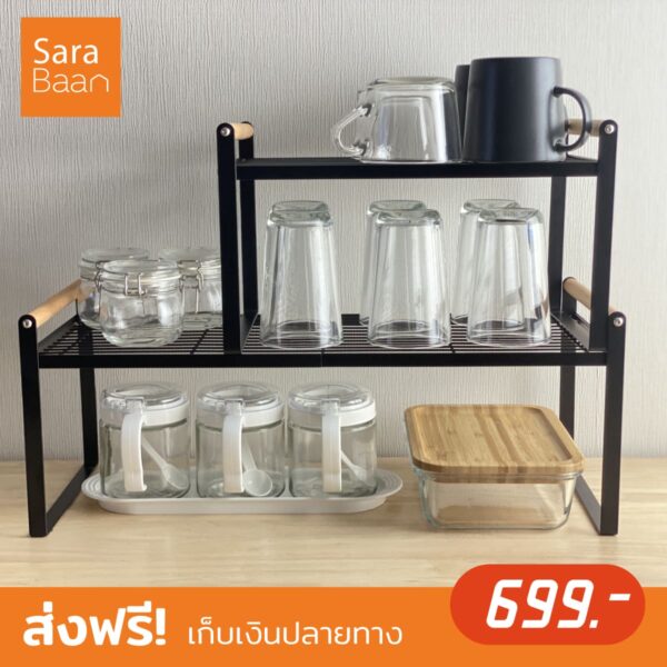 ชั้นวางอเนกประสงค์