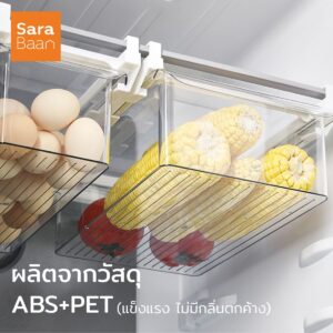 ลิ้นชักเก็บผักผลไม้ในตู้เย็น