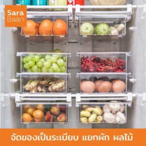 ลิ้นชักเก็บผักผลไม้ในตู้เย็น