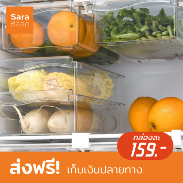 ลิ้นชักเก็บผักผลไม้ในตู้เย็น