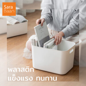 กล่องเก็บของพร้อมฝา