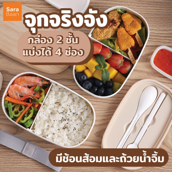 กล่องข้าวน้อยแม่ข้า(ให้มา)