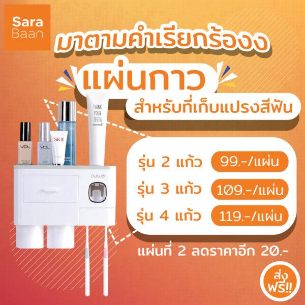 แผ่นกาว สำหรับที่เก็บแปรงสีฟัน