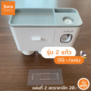 แผ่นกาว สำหรับที่เก็บแปรงสีฟัน