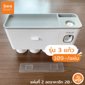 แผ่นกาว สำหรับที่เก็บแปรงสีฟัน