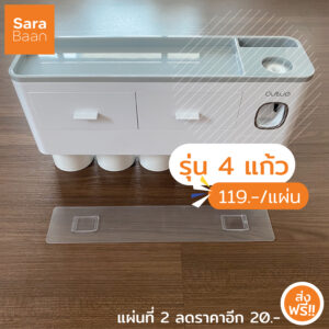 แผ่นกาว สำหรับที่เก็บแปรงสีฟัน