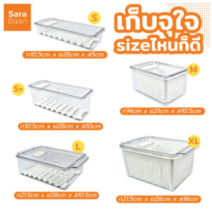 กล่องเก็บผัก-ผลไม้